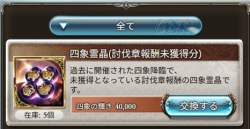 173287 B
