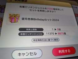 3494341 B