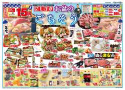 413243 B
