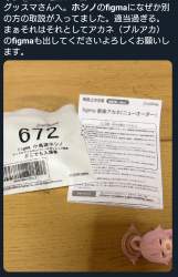 454307 B