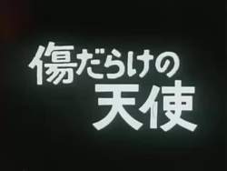 5856077 B