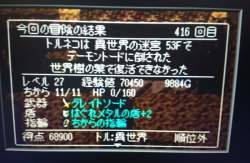 2549827 B