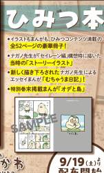 365384 B