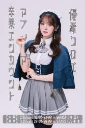 145523 B