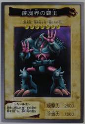 81066 B