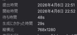 8387 B