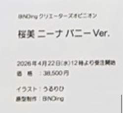 76171 B