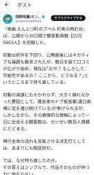 663344 B