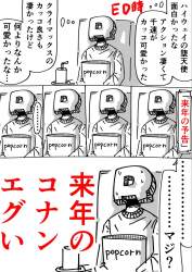 481386 B