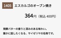 77001 B