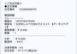 82099 B
