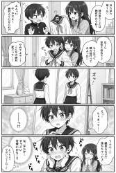 2539838 B