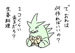 79723 B