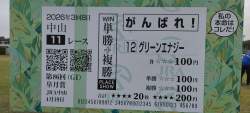 2157700 B