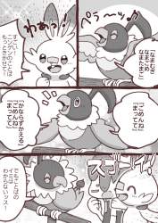 654193 B