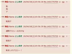 74072 B