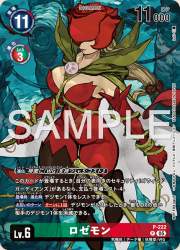 145631 B