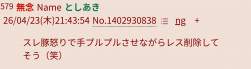 255883 B