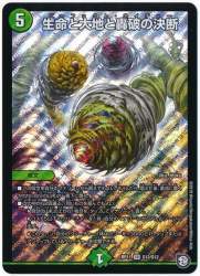 98165 B