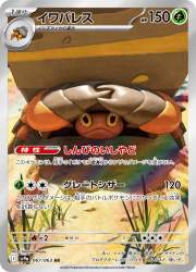 845360 B