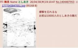 117740 B