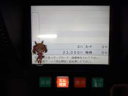 2685748 B