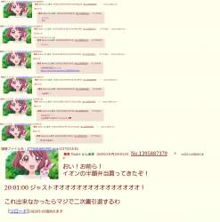 2573379 B