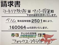 264792 B