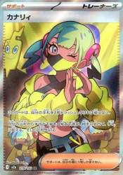 274661 B