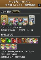 539284 B