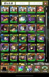 2990913 B