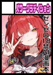 523697 B