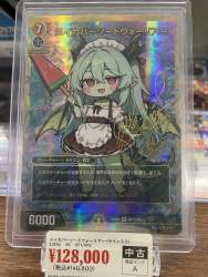 2590512 B