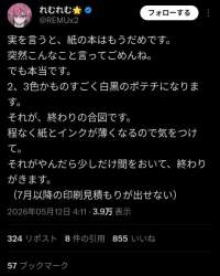 53774 B