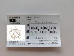 2582575 B