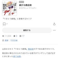 170733 B