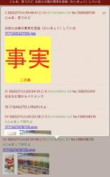 945573 B