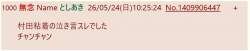 32408 B