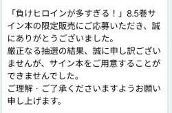 145442 B
