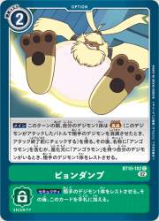 55689 B