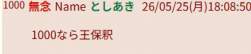 10228 B