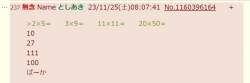 77388 B