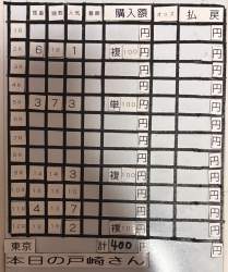 721442 B