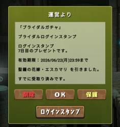 667787 B
