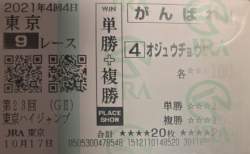 739873 B