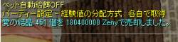 40747 B