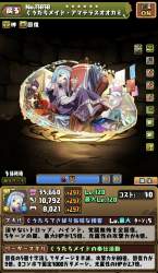 544081 B
