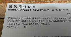 683330 B