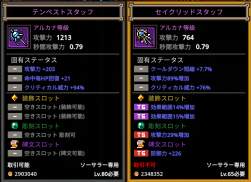 138650 B
