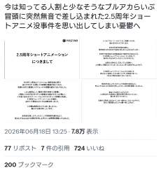 393783 B
